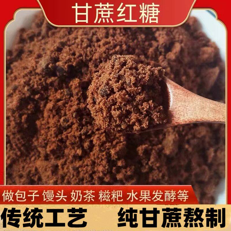 正宗广西红糖粉袋装纯正红糖老红糖土红糖甘蔗红糖水女生食糖批发