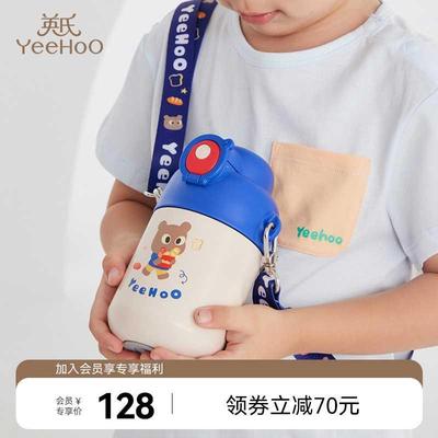英氏儿童保温杯食品级316男孩女孩幼儿园小学生吸管水杯上学专用