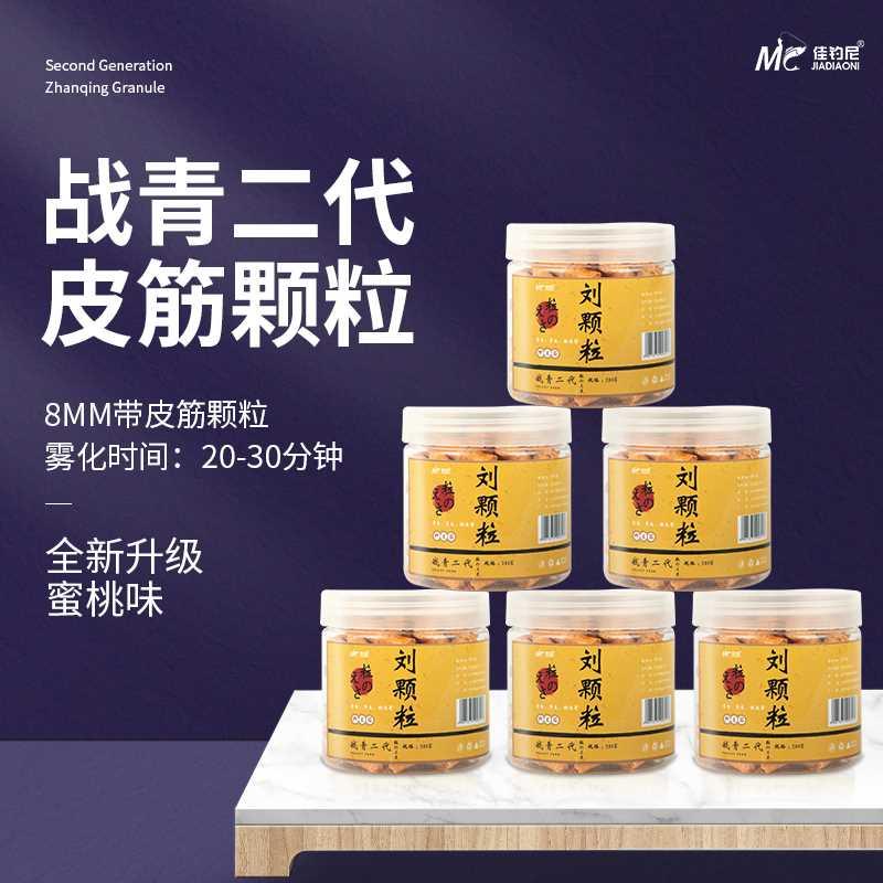 佳钓尼刘颗粒皮筋打窝料黑坑底窝大物饵料青鲟鱼饵料巨物钓鱼饵料