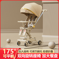 遛娃神器嬰兒推車輕便折疊可坐可躺溜娃車雙向高景觀兒童手推車