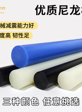 尼龙棒 塑料棒材 PA6尼龙棒料 圆棒韧棒材实心 5-300mm塑料棒加工