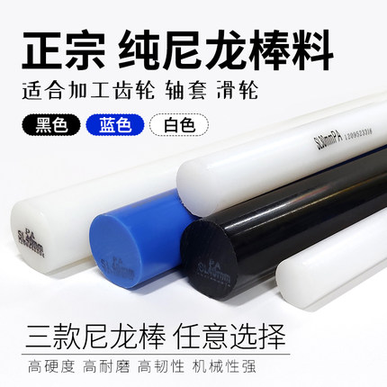 白色尼龙棒 纯料尼龙棒 PA66 1010 纯A级料 正宗实心尼龙棒料加工