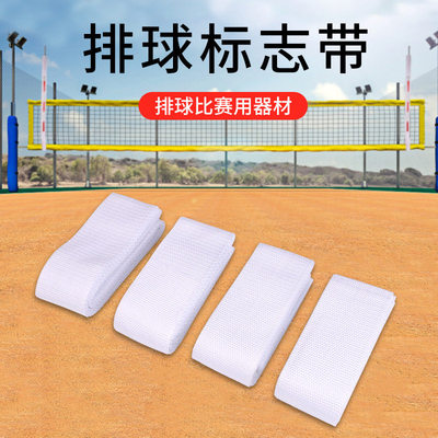排球标志杆带气网玻璃纤