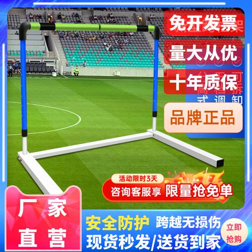 跨栏架组合式可调节可拆