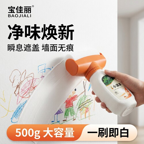 宝佳丽哑光净味乳胶漆