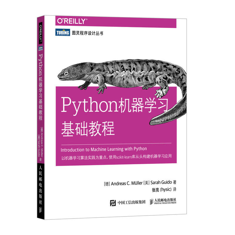 Python机器学习基础教程python编程从入门到实战数据分析零基础自学教程书计算机基础小甲鱼机器语言程序设计学习快速上手实践书籍 书籍/杂志/报纸 程序设计（新） 原图主图