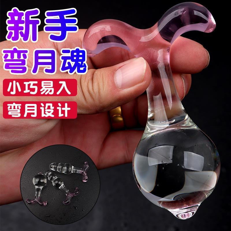 弯月魂女用水晶器器 菊部门塞自律器 透明玻璃器局部按摩器放松新