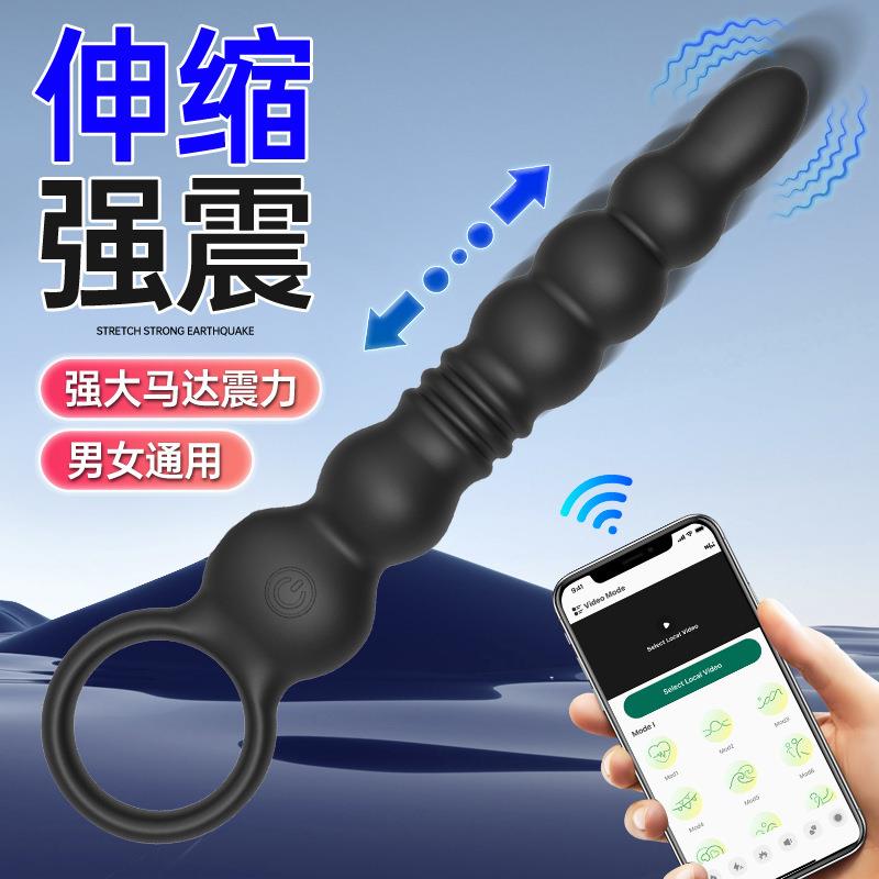 拉环拉条大号加长男女电动app遥控伸缩前列线按摩器震动局部按摩