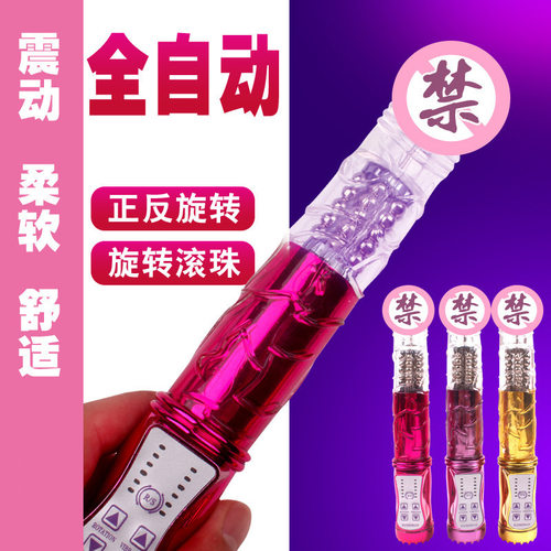 Thunder God Rotating Ball Vibration Rod Automatic Telescopi