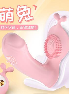 Female vaginal orgasm vibration self-stimulation toy