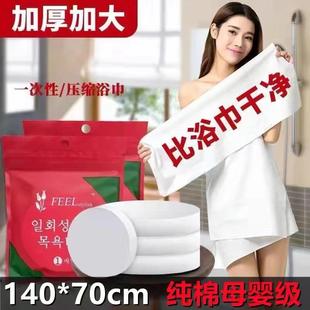 YYY 140加大加厚洗脸巾大号旅行用品 三包 一次性压缩浴巾70