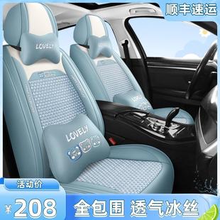 专用皮冰丝卡通坐垫通风保护罩四季 汽车座套全包围夏季 通用座椅套
