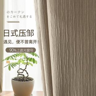 北欧简约轻奢日式 新款 高温定型窗帘客厅卧室飘窗全遮光窗帘奶茶色