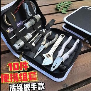 德国进口特使家用五金工具套装 多功能组合工具包套装 家庭维修安装