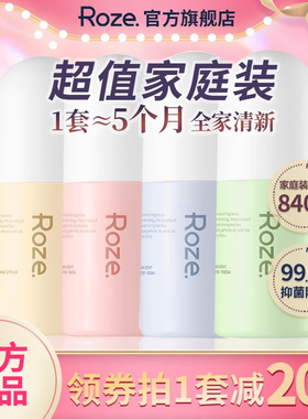 roze留香珠洗衣服家用持久留香味除螨柔顺护衣物洗衣凝珠衣柜香珠