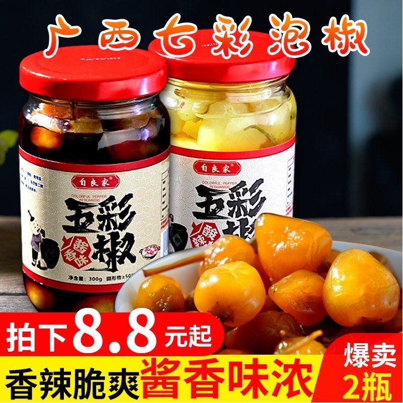 广西五彩椒自良家七彩泡椒下饭菜