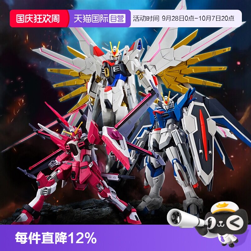 万代SEEDHGCE飞升自由非凡强袭图片