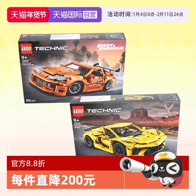 乐高42205机械组雪佛兰42204丰田