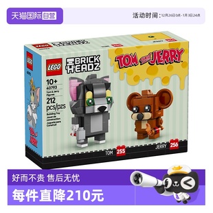 玩具春节礼物 LEGO乐高积木40793汤姆和杰瑞儿童益智拼装 自营