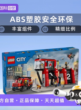 【自营】LEGO乐高积木60411城市60410消防飞机摩托车儿童拼装礼物