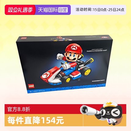 【自营】乐高积木72037超级马力欧赛车拼装玩具任天堂生日礼物