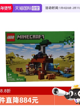 【自营】LEGO乐高21269犰狳矿洞探险我的世界系列儿童拼搭积木