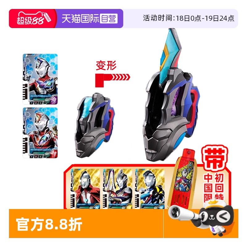 【自营】万代DX德凯戴卡奥特曼闪光双重剑变身器次元卡发光发声