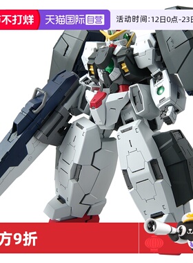 【自营】万代高达拼装模型MG 1/100 GN-005 00高达 德天使 娜德雷