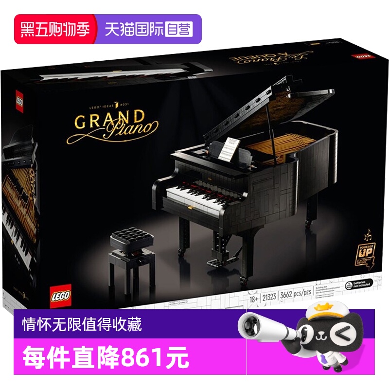 乐高珍藏ideas系列可弹奏积木