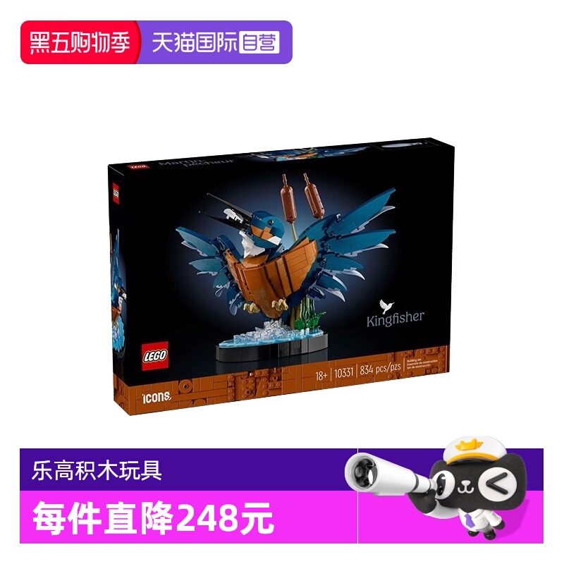 【自营】LEGO乐高10331翠鸟ICONS系列男女孩儿童益智拼装积木玩具