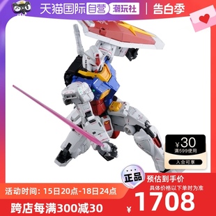 万代 模型 祖 PGU 元 RX78 高达 拼装 2.0 新版 自营