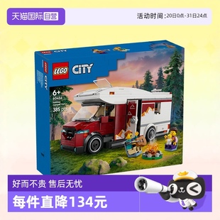 玩具春节礼物 自营 LEGO乐高积木城市60454假日探险野营车拼装