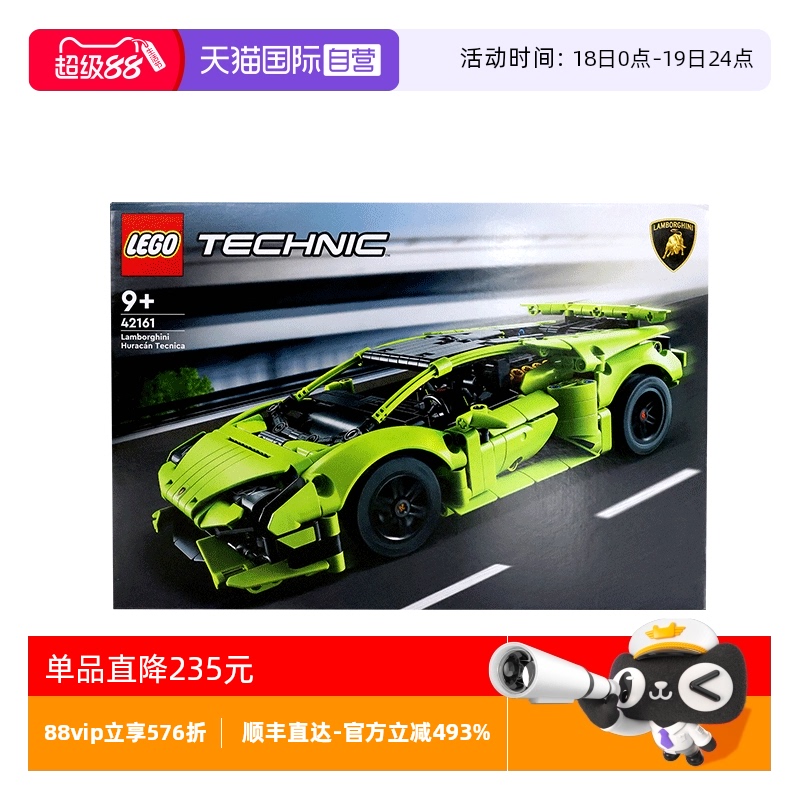 自营乐高兰博基尼赛车