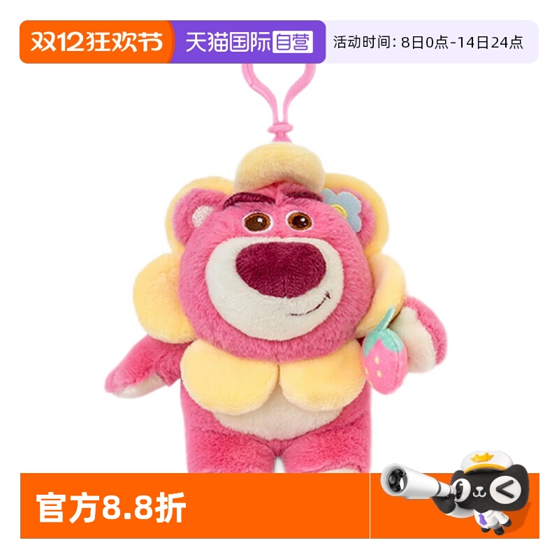 迪士尼草莓熊挂件PP棉有香味