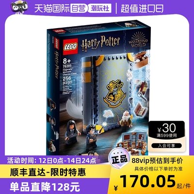 【自营】LEGO乐高76385霍格沃茨魔咒男女孩益智拼搭积木儿童玩具