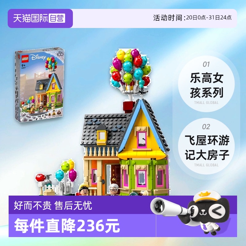 乐高积木女孩城堡100周年庆