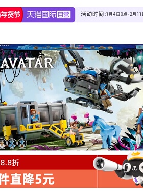 【自营】乐高75573阿凡达悬浮山第26号地点与RDA萨姆森运输机积木