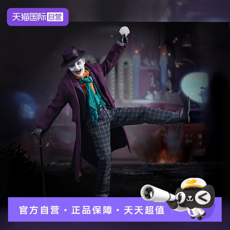 【自营】野兽王国DC正版89版蝙蝠侠小丑1:9可动手办摆件男生礼物