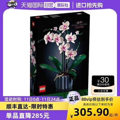 【自营】LEGO乐高10311兰花绿色植物盆景IDEAS系列男女孩拼装积木