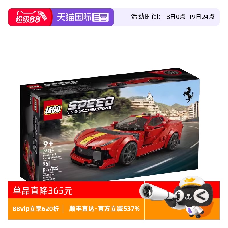 【自营】LEGO乐高超级赛车76914拼搭积木玩具