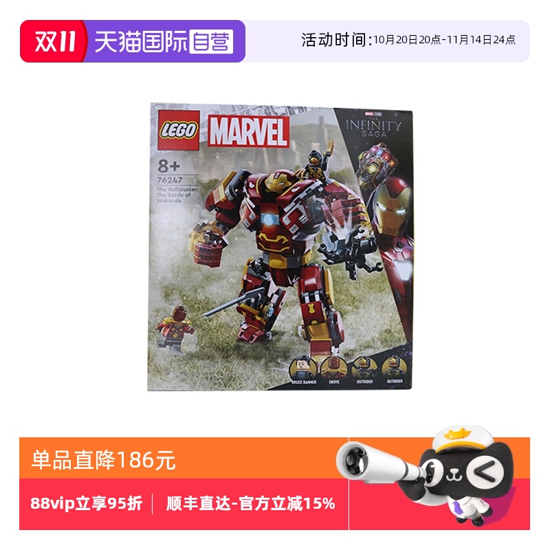 【自营】乐高漫威超级英雄76247反浩克装甲拼搭积木儿童节礼物