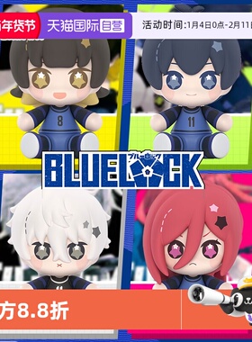 【自营】GSC蓝色监狱 Huggy 贴贴 洁世一 凪诚士郎 千切豹马 手办