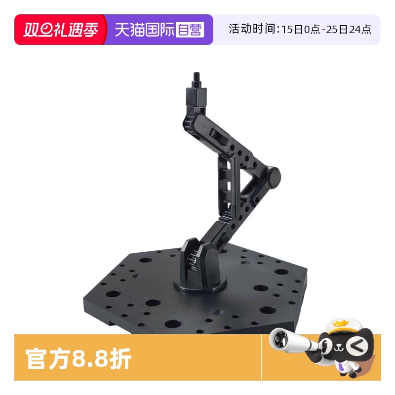 【自营】万代 ACTION BASE 5 高达支架 地台 黑色