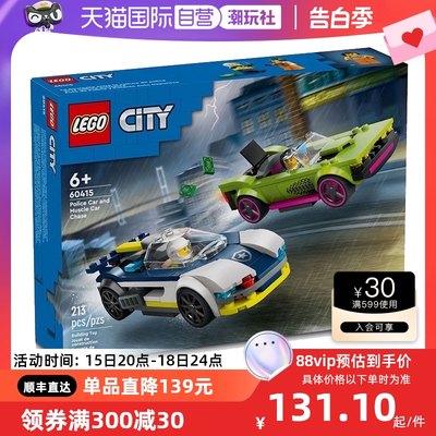 自营乐高LEGO积木益智