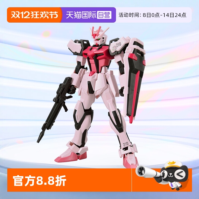 【自营】万代高达拼装模型 EG 1/144 强袭嫣红高达