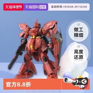 【自营】万代 MG 1/100 SAZABI 沙扎比 卡沙 卡版 拼装模型