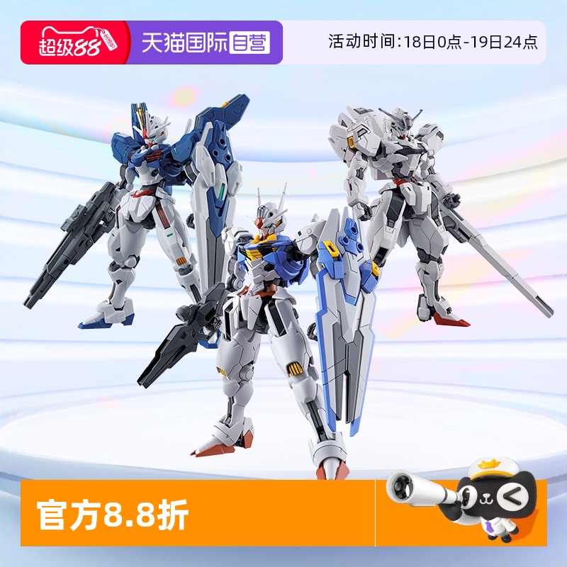 万代高达HG异灵水星的魔女拼装