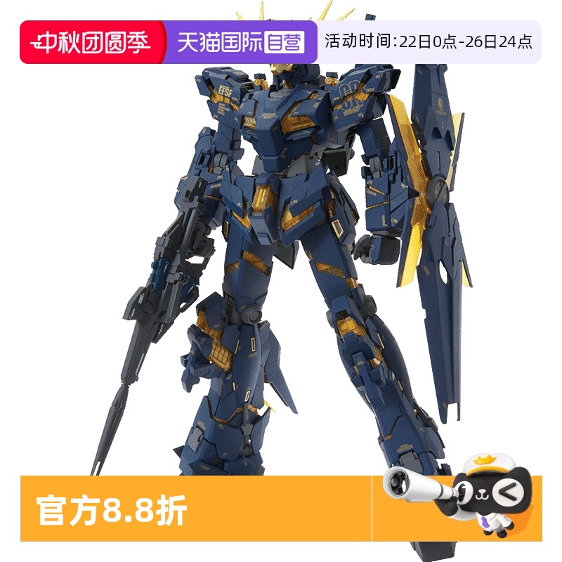 万代拼装模型MG报丧女妖Ver.Ka