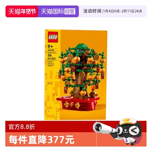 【自营】乐高40648摇钱树春节中国风男女孩益智拼插积木玩具礼物