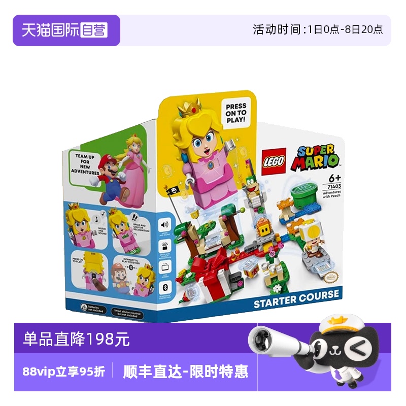 【自营】LEGO乐高71403桃花公主马里奥人仔任天堂拼装积木玩具